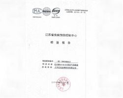 B-1000空氣消毒器疾控檢測報告
